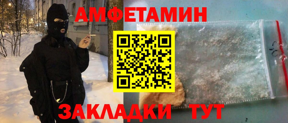 Amphetamine 98%  Amphetamine  Белебей  Вход с VPN 