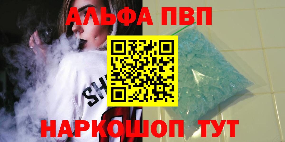 Alpha-PVP  Вход с VPN  Белебей  APVP мука 