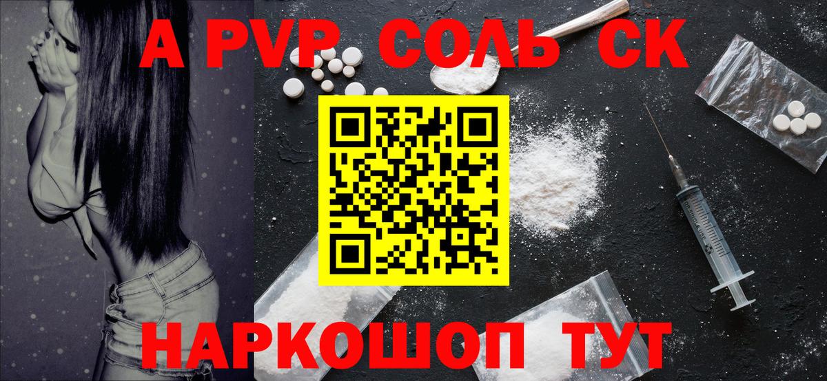 Alpha PVP Crystall Белебей