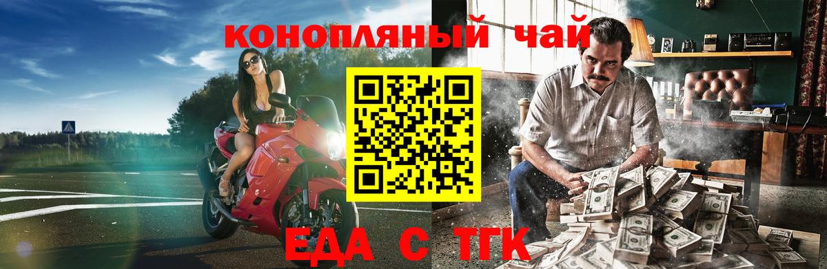 Canna-Cookies марихуана  Вход с VPN  Белебей 