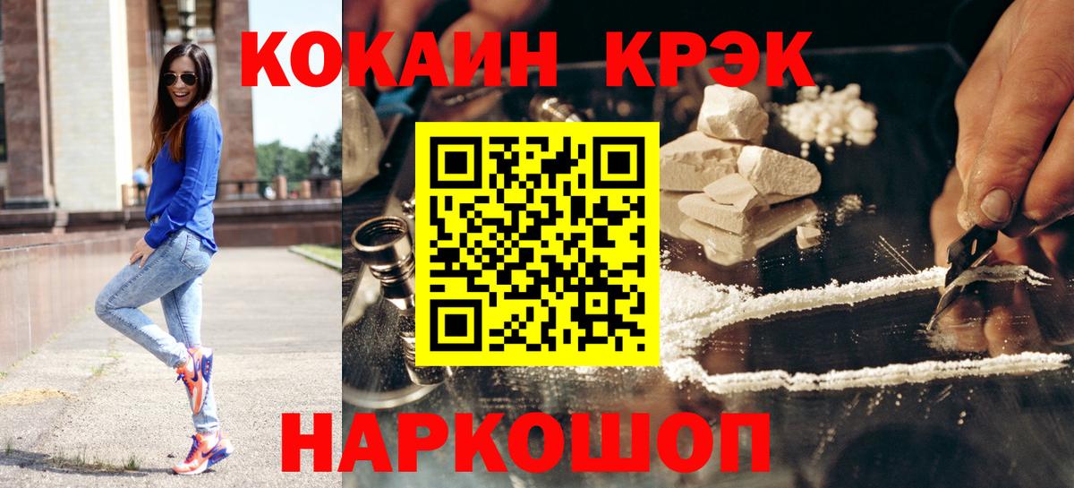 Белебей  Cocaine  Вход с VPN  COCAIN 98% 