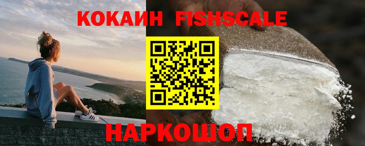 КОКАИН VHQ Белебей