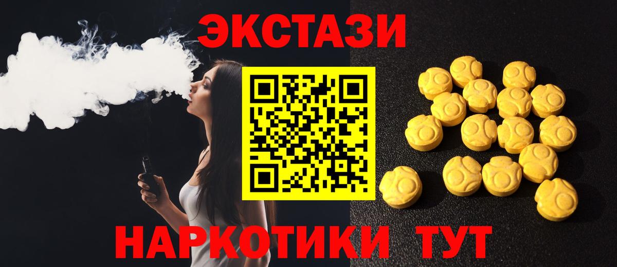 Белебей  ЭКСТАЗИ MDMA  ЭКСТАЗИ XTC  Экстази  Вход с VPN 