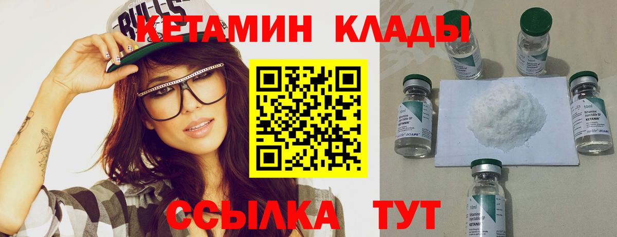 Кетамин VHQ  сайты даркнета клад  Белебей  Вход с VPN 