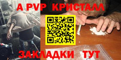 стафф Ангарск