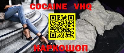 мефедрон VHQ Анжеро-Судженск