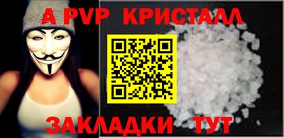 стафф Ангарск