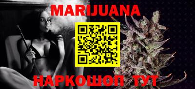 каннабис Ярцево