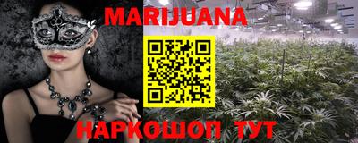 каннабис Ярцево
