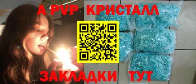 стафф Ангарск
