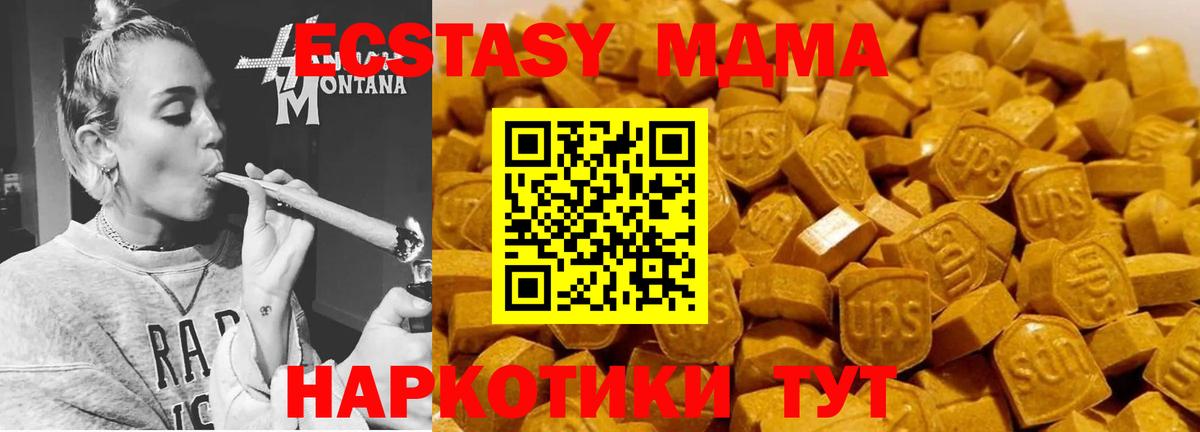 МДМА молли  Вход с VPN  MDMA crystal  Белебей 