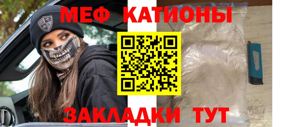 Мефедрон  МЯУ-МЯУ  Меф кристаллы  Белебей  Вход с VPN  Мефедрон 4 MMC 