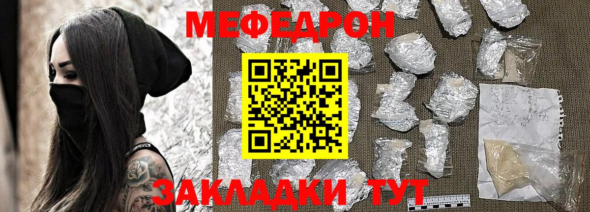 МЕФ мука Белебей