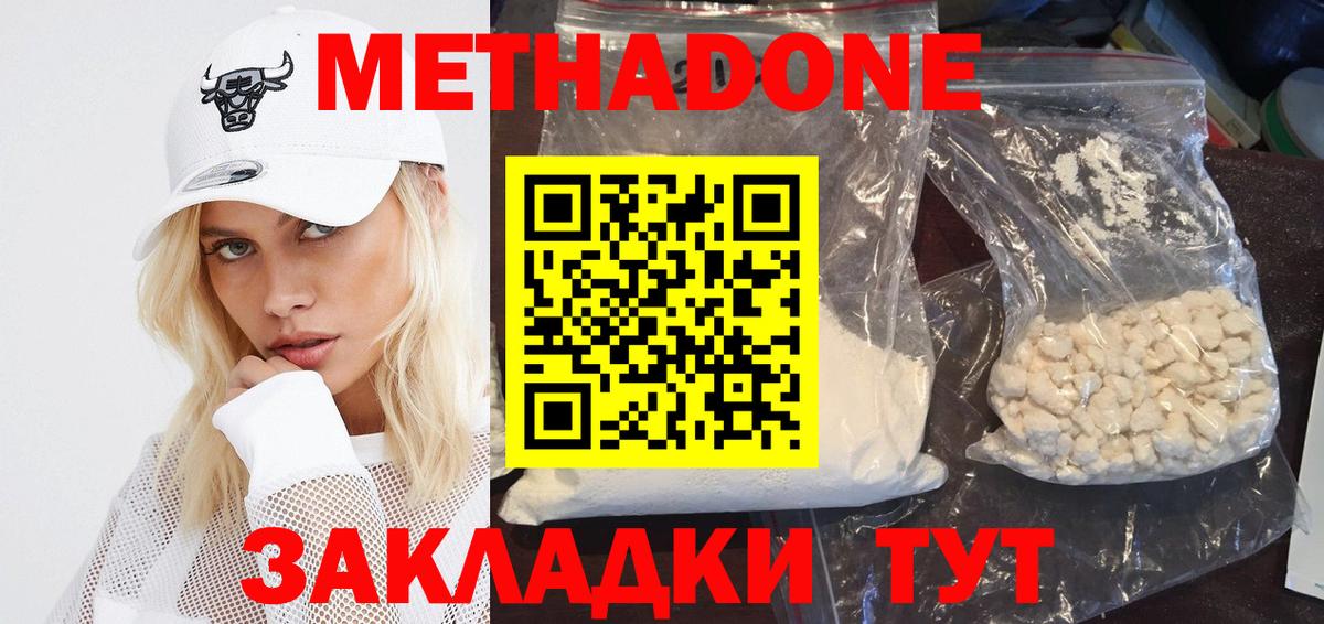 Белебей  ОМГ ОМГ ССЫЛКА  Вход с VPN  Метадон methadone 