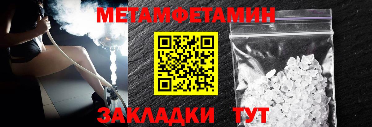 МЕТАМФЕТАМИН витя  Вход с VPN  МЕТАМФЕТАМИН  Белебей 