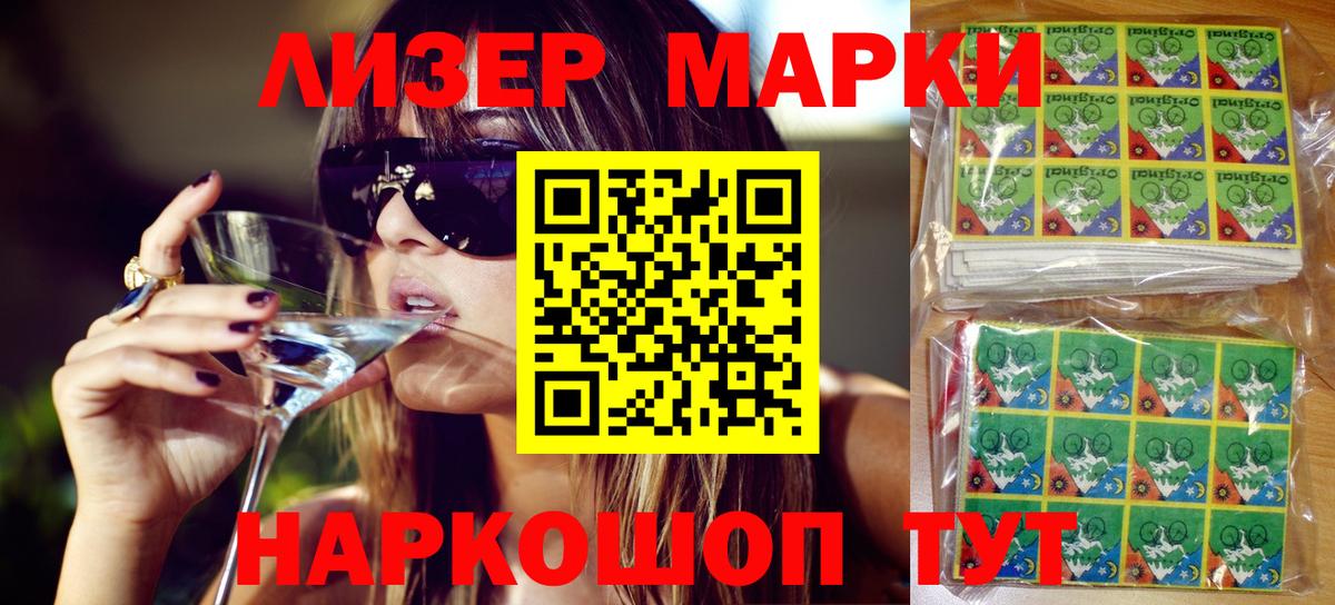 Марки NBOMe 1500мкг  Марки NBOMe 1500мкг  Вход с VPN  купить наркотики сайты  Белебей 