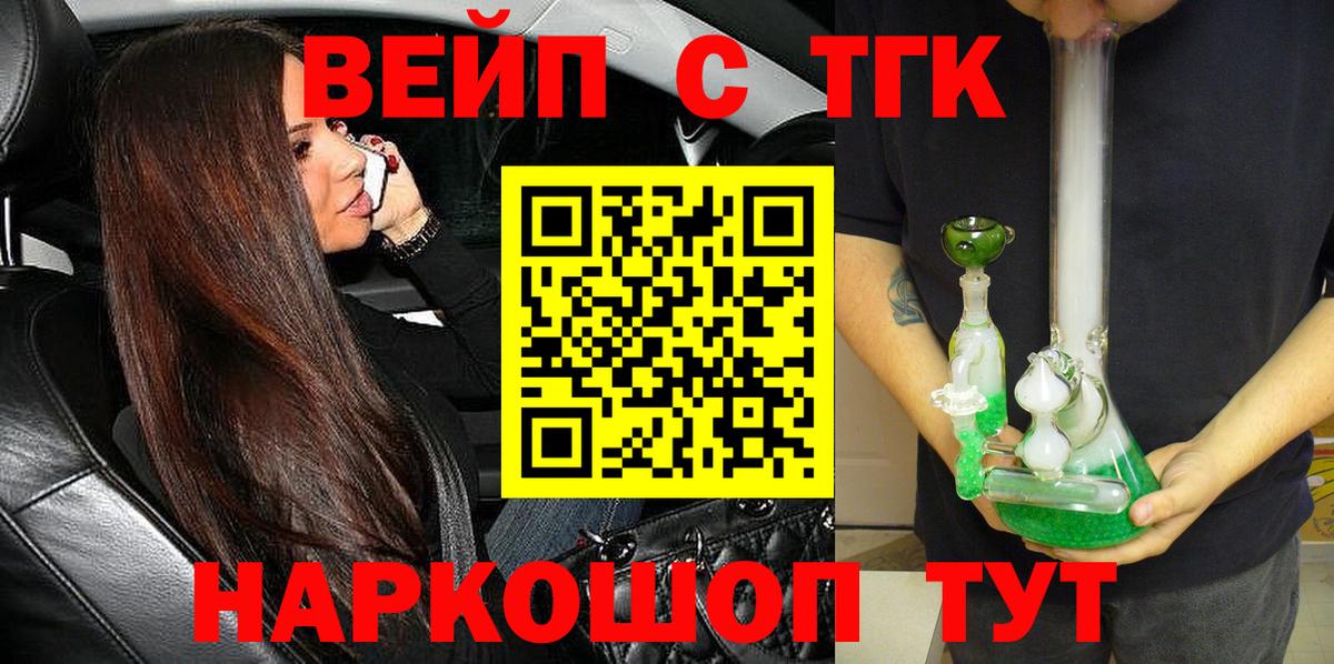 Дистиллят ТГК жижа  Вход с VPN  Белебей  ТГК гашишное масло 